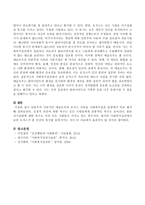 인본주의 이론가인 매슬로우와 로저스 이론을 사회복지실천 입장에서 비교 평가해 보시오-4