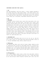 사회복지행정의 과정에 대하여 자세히 서술하시오-1