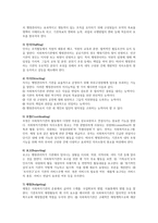 사회복지행정의 과정에 대하여 자세히 서술하시오-2