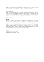 사회복지행정의 과정에 대하여 자세히 서술하시오-3