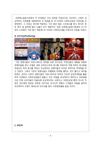 모닝케어 마케팅 전략-9