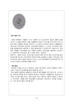 모닝케어 마케팅 전략-13