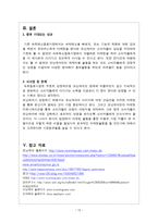 모닝케어 마케팅 전략-14