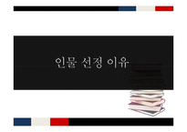 나폴레옹 리더쉽-3