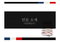 나폴레옹 리더쉽-5