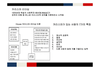나폴레옹 리더쉽-8