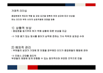 나폴레옹 리더쉽-11