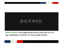 나폴레옹 리더쉽-15