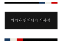 나폴레옹 리더쉽-18
