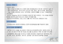 한국-인도 FTA 레포트-15