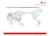 다이소 supply Chain Management-6