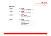 다이소 supply Chain Management-8