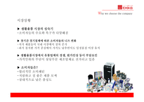 다이소 supply Chain Management-10