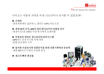 다이소 supply Chain Management-11