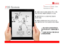 다이소 supply Chain Management-14