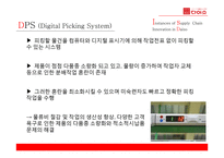 다이소 supply Chain Management-15