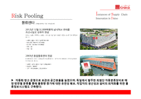 다이소 supply Chain Management-16