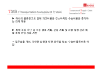 다이소 supply Chain Management-18