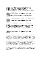 서울교통공사자소서 서울교통공사자기소개서 서울교통공사자소서 서울교통공사자기소개서 서울교통공사사무직자소서 서울교통공사 신입사원자기소개서 서울교통공사-2