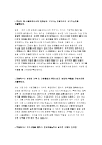 서울교통공사자소서 서울교통공사자기소개서 서울교통공사자소서 서울교통공사자기소개서 서울교통공사사무직자소서 서울교통공사 신입사원자기소개서 서울교통공사-3