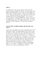 서울교통공사자소서 서울교통공사자기소개서 서울교통공사자소서 서울교통공사자기소개서 서울교통공사사무직자소서 서울교통공사 신입사원자기소개서 서울교통공사-4