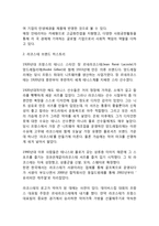 라코스테 브랜드분석과 마케팅전략 STP,4P분석,미래전략제언-4