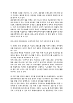 라코스테 브랜드분석과 마케팅전략 STP,4P분석,미래전략제언-7