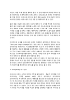 라코스테 브랜드분석과 마케팅전략 STP,4P분석,미래전략제언-8