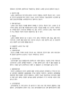 (A+ 레포트,시험대비) [케어복지론]노인에 대한 이해- 노화이론-2