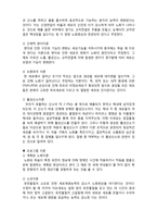 (A+ 레포트,시험대비) [케어복지론]노인에 대한 이해- 노화이론-3