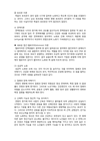(A+ 레포트,시험대비) [케어복지론]노인에 대한 이해- 노화이론-4