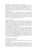 (A+ 레포트,시험대비) [정신건강론] 실존치료의 이해-2
