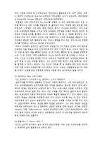 (A+ 레포트,시험대비) [정신건강론] 실존치료의 이해-3