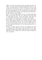 (A+ 레포트,시험대비) [정신건강론] 실존치료의 이해-4