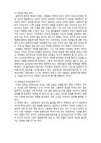 (A+ 레포트,시험대비) [정신건강론] 실존주의적 관점의 인간관-2