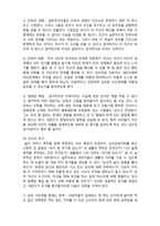 (A+ 레포트,시험대비) [정신건강론] 실존주의적 관점의 인간관-3