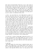 (A+ 레포트,시험대비) [정신건강론] 실존주의적 관점의 인간관-4
