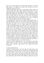 (A+ 레포트,시험대비) [정신건강론] 실존주의적 관점의 인간관-5