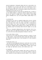(A+ 레포트,시험대비) [케어복지론] 노인장기요양보험제도의 평가-2