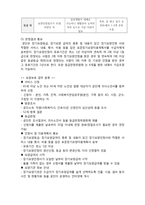 (A+ 레포트,시험대비) [케어복지론] 노인장기요양보험제도-3