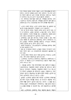 (A+ 레포트, 사회복지 실습일지) 사회복지 실습일지4-2