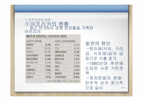 죽은 원조(Dead Aid) “죽음을 부르는 아프리카 원조를 중단하라!”-4