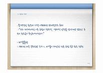 죽은 원조(Dead Aid) “죽음을 부르는 아프리카 원조를 중단하라!”-7