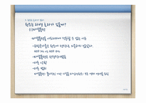 죽은 원조(Dead Aid) “죽음을 부르는 아프리카 원조를 중단하라!”-14