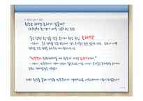 죽은 원조(Dead Aid) “죽음을 부르는 아프리카 원조를 중단하라!”-17