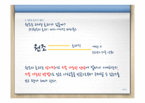 죽은 원조(Dead Aid) “죽음을 부르는 아프리카 원조를 중단하라!”-18