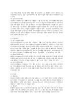 빈곤층 자녀의 정신건강 문제, 빈곤층 자녀, 빈곤층 자녀의 정신건강 , 정신건강, 국가적 대책, 빈곤, 아동-3