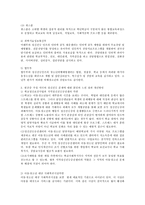 빈곤층 자녀의 정신건강 문제, 빈곤층 자녀, 빈곤층 자녀의 정신건강 , 정신건강, 국가적 대책, 빈곤, 아동-4