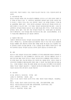 빈곤층 자녀의 정신건강 문제, 빈곤층 자녀, 빈곤층 자녀의 정신건강 , 정신건강, 국가적 대책, 빈곤, 아동-5