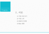 텐센트 M&A 사례 제품 확장형 M&A 추구 [JDCOM Riot]-3